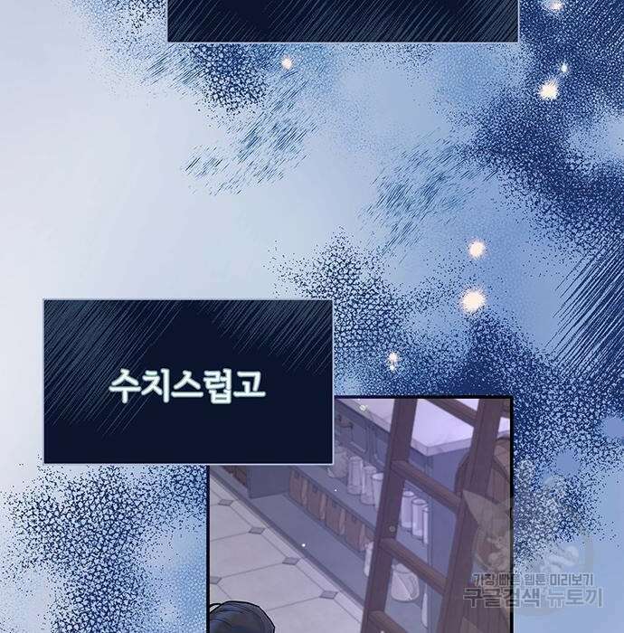 시한부인 줄 알았어요! 22화 24
