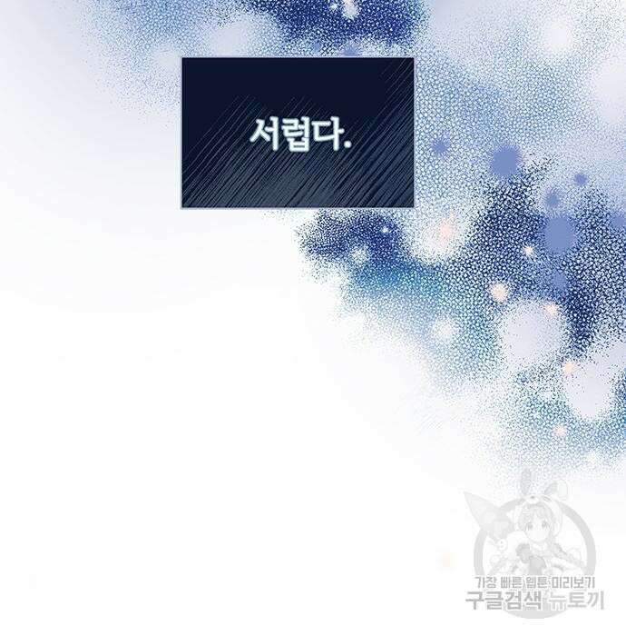 시한부인 줄 알았어요! 22화 26