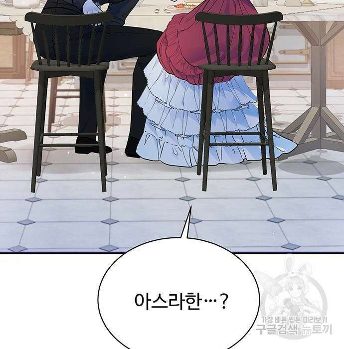 시한부인 줄 알았어요! 22화 28