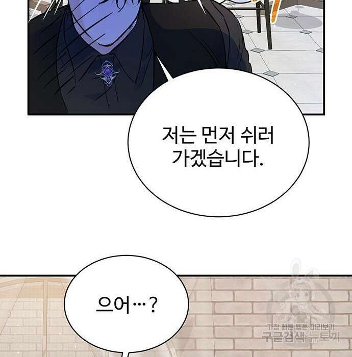 시한부인 줄 알았어요! 22화 34