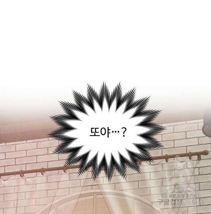 시한부인 줄 알았어요! 22화 36