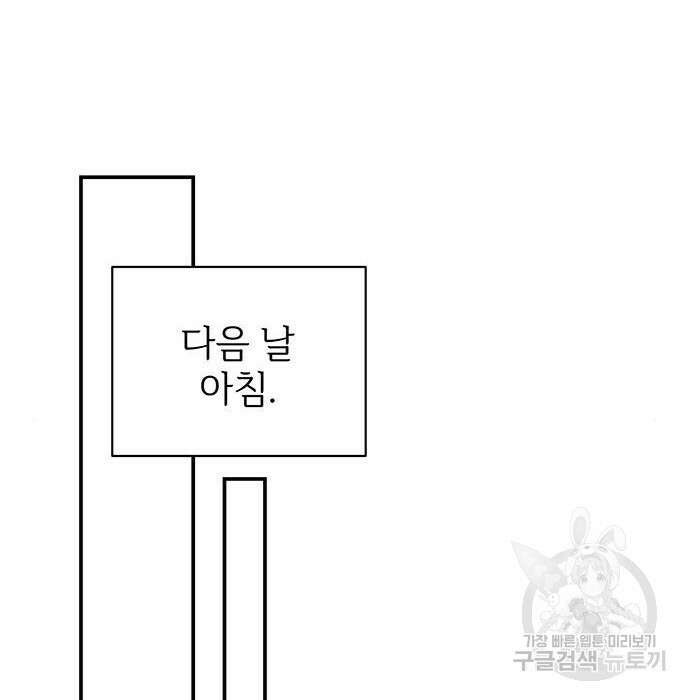 시한부인 줄 알았어요! 22화 40