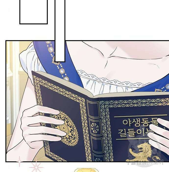 시한부인 줄 알았어요! 22화 41