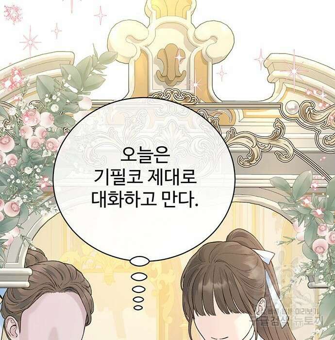 시한부인 줄 알았어요! 22화 42