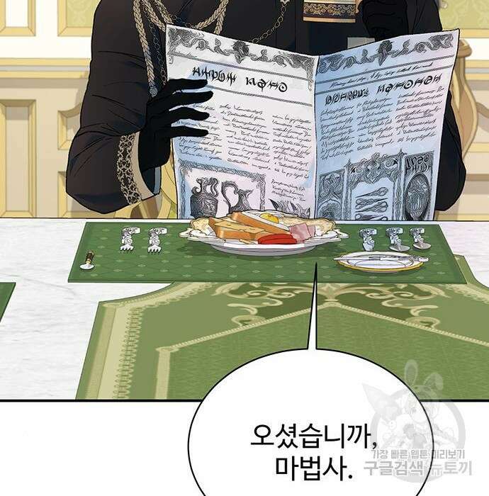 시한부인 줄 알았어요! 22화 51