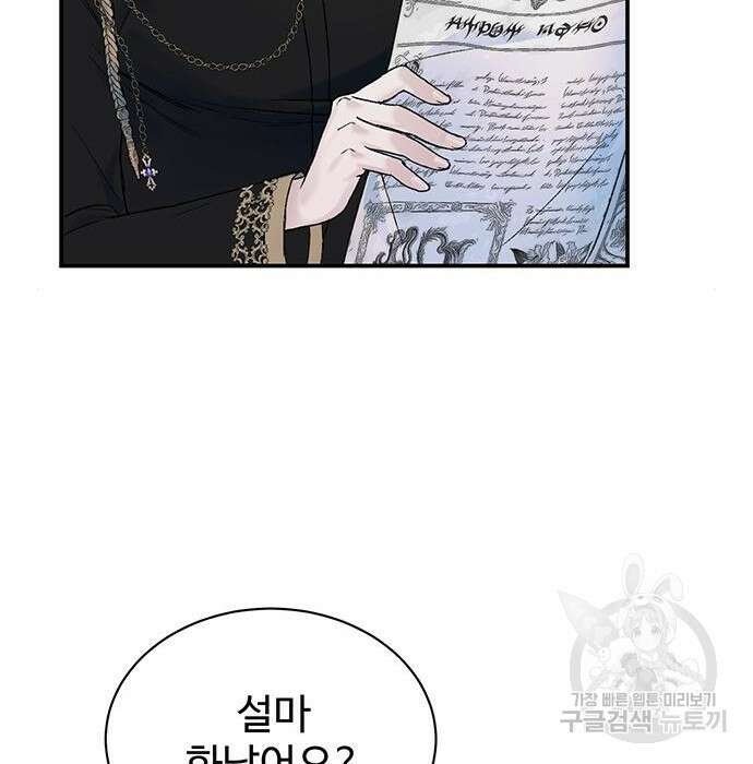 시한부인 줄 알았어요! 22화 55