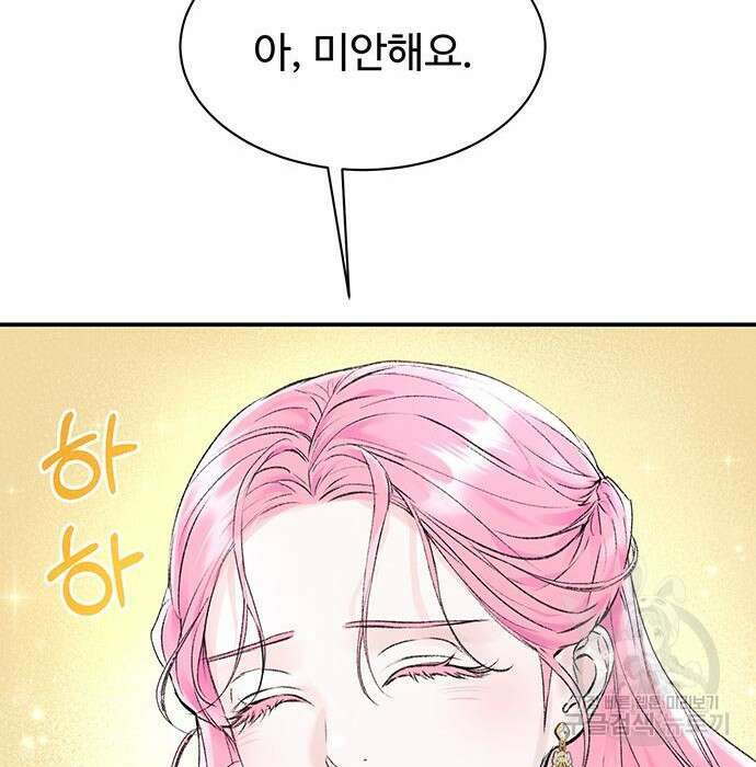 시한부인 줄 알았어요! 22화 61