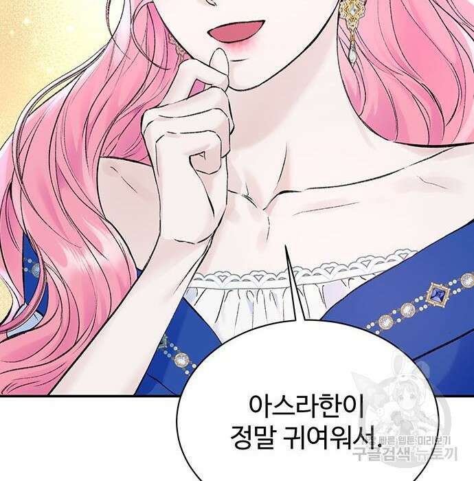 시한부인 줄 알았어요! 22화 62