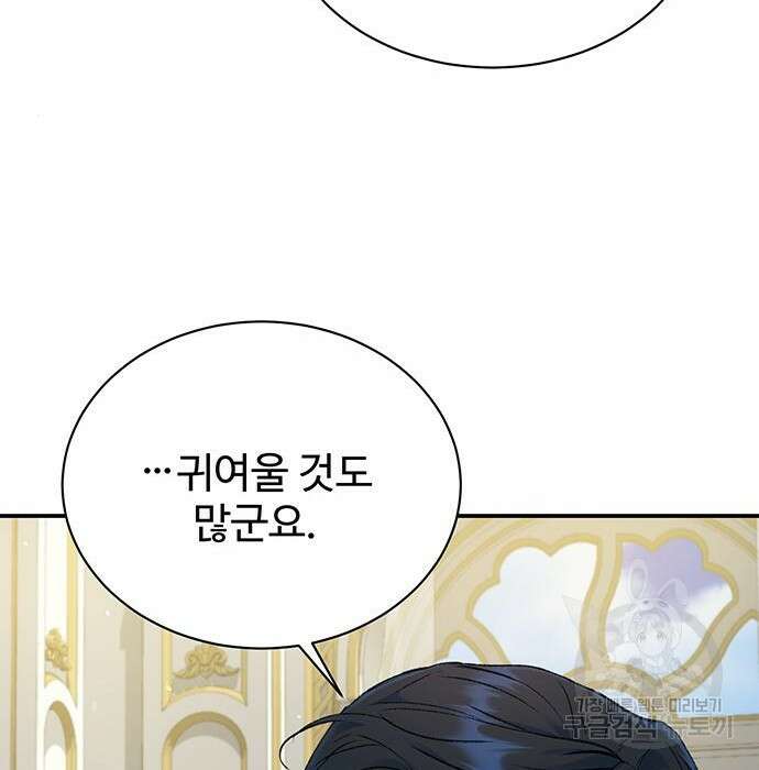 시한부인 줄 알았어요! 22화 63