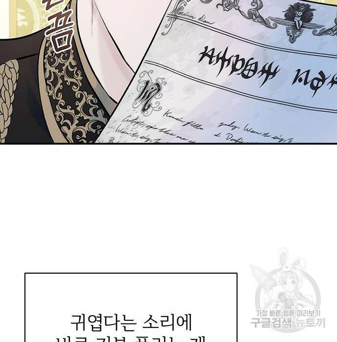 시한부인 줄 알았어요! 22화 66