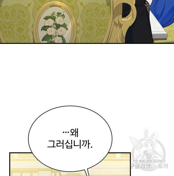 시한부인 줄 알았어요! 22화 72