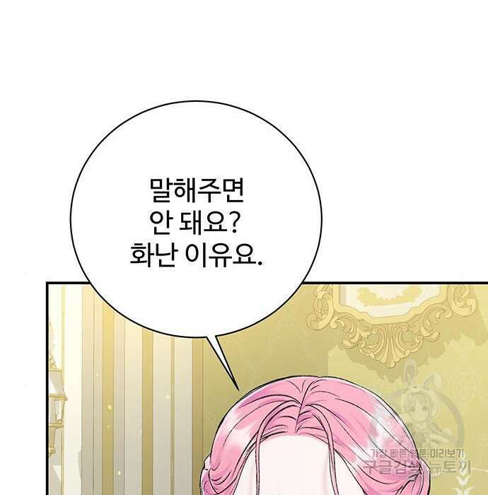 시한부인 줄 알았어요! 22화 74