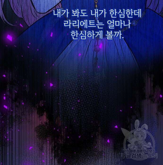 시한부인 줄 알았어요! 22화 78