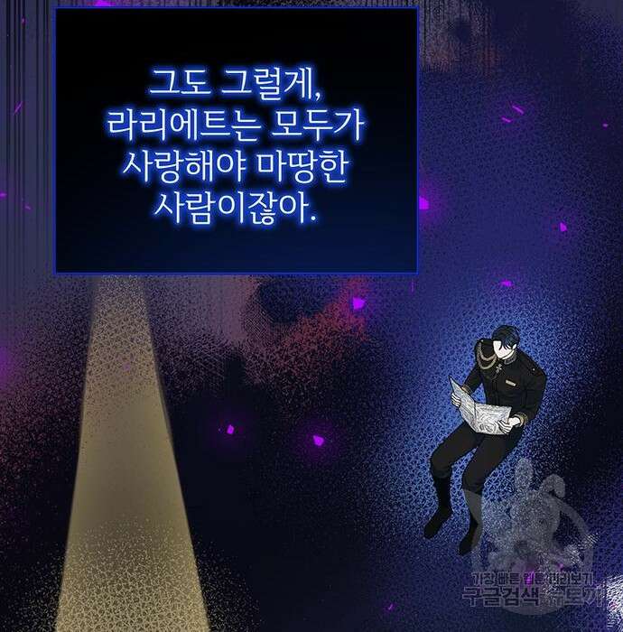 시한부인 줄 알았어요! 22화 79
