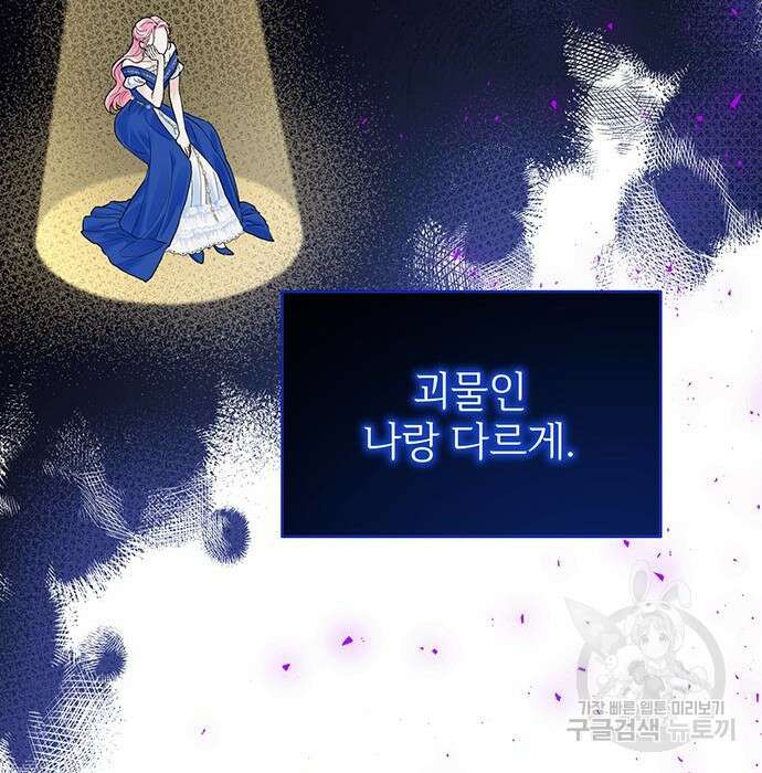 시한부인 줄 알았어요! 22화 80