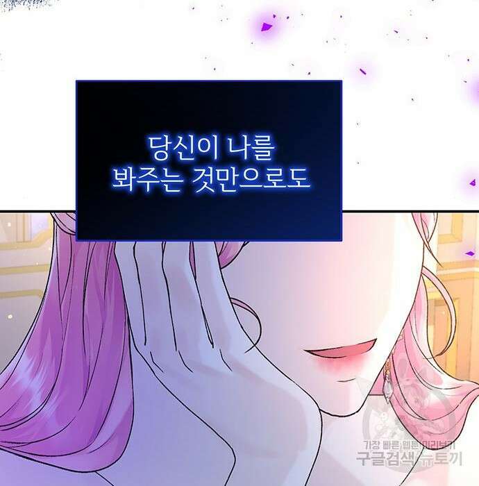 시한부인 줄 알았어요! 22화 81