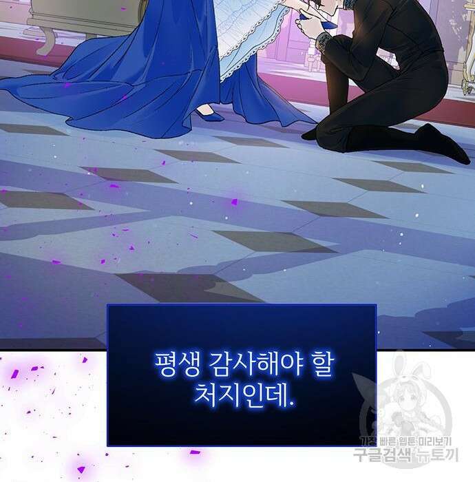 시한부인 줄 알았어요! 22화 83