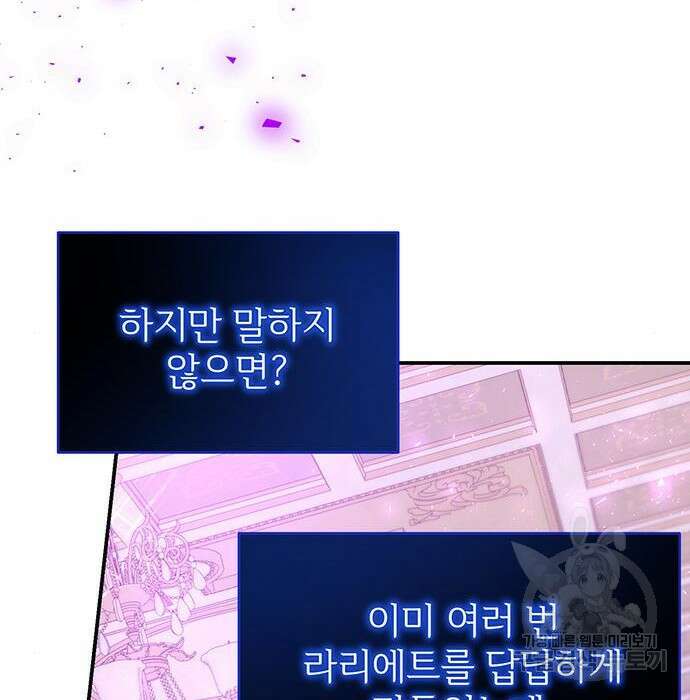 시한부인 줄 알았어요! 22화 84