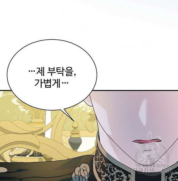 시한부인 줄 알았어요! 22화 88