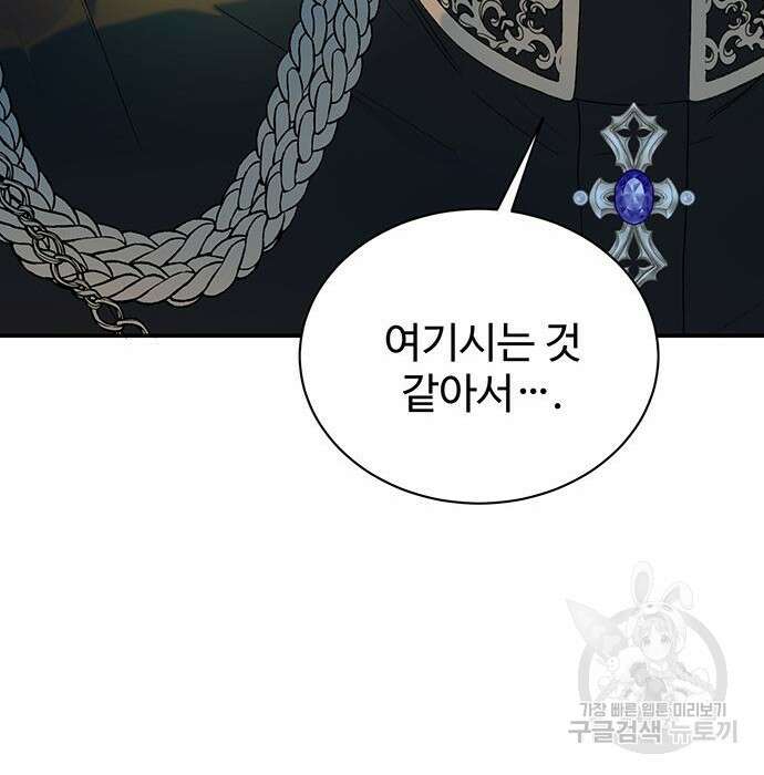 시한부인 줄 알았어요! 22화 89