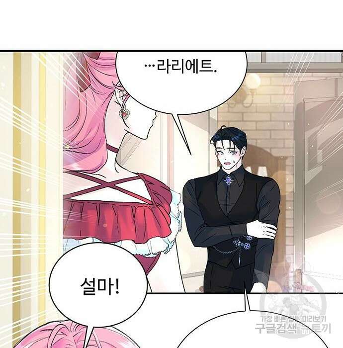 시한부인 줄 알았어요! 22화 92