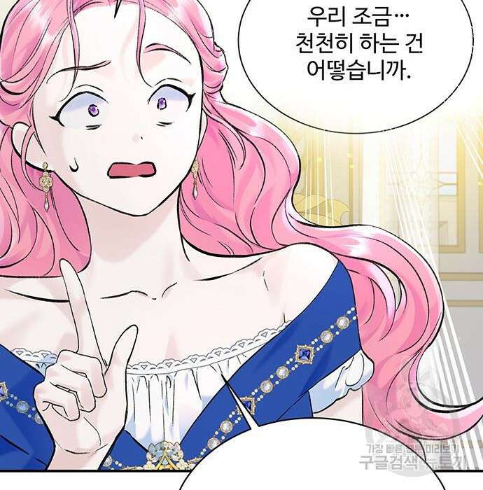시한부인 줄 알았어요! 22화 93