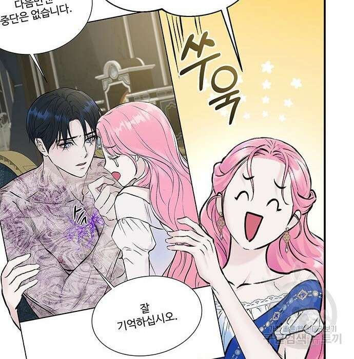 시한부인 줄 알았어요! 22화 105