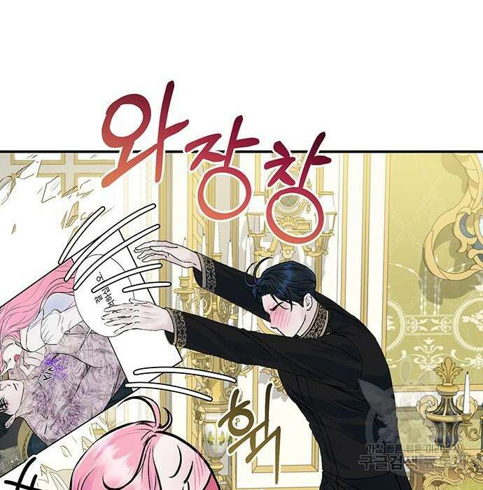 시한부인 줄 알았어요! 22화 107