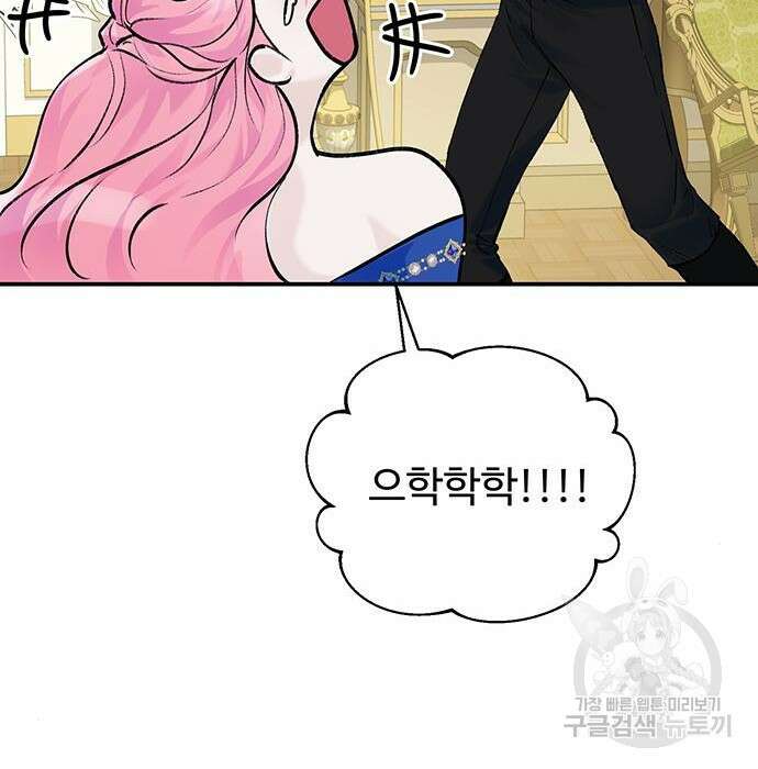 시한부인 줄 알았어요! 22화 108
