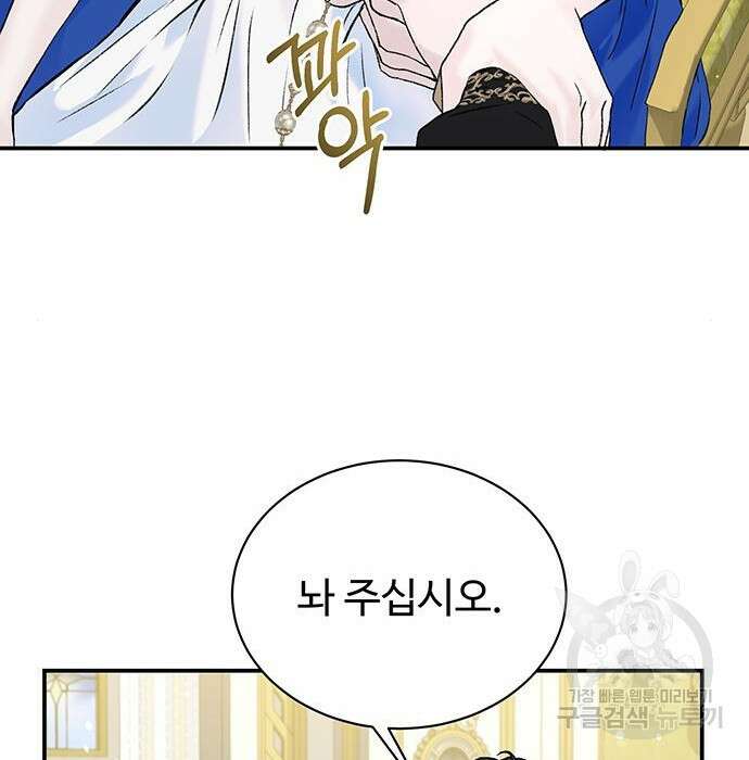 시한부인 줄 알았어요! 22화 114