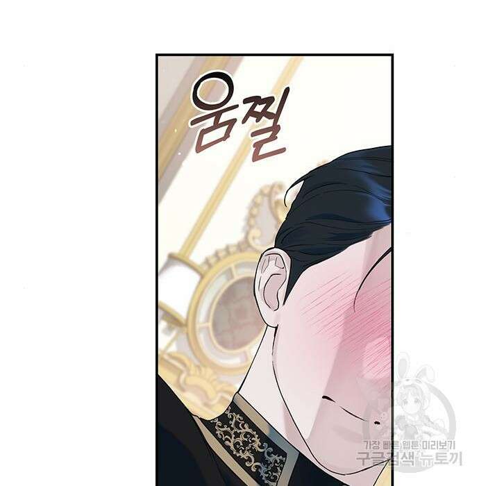 시한부인 줄 알았어요! 22화 117