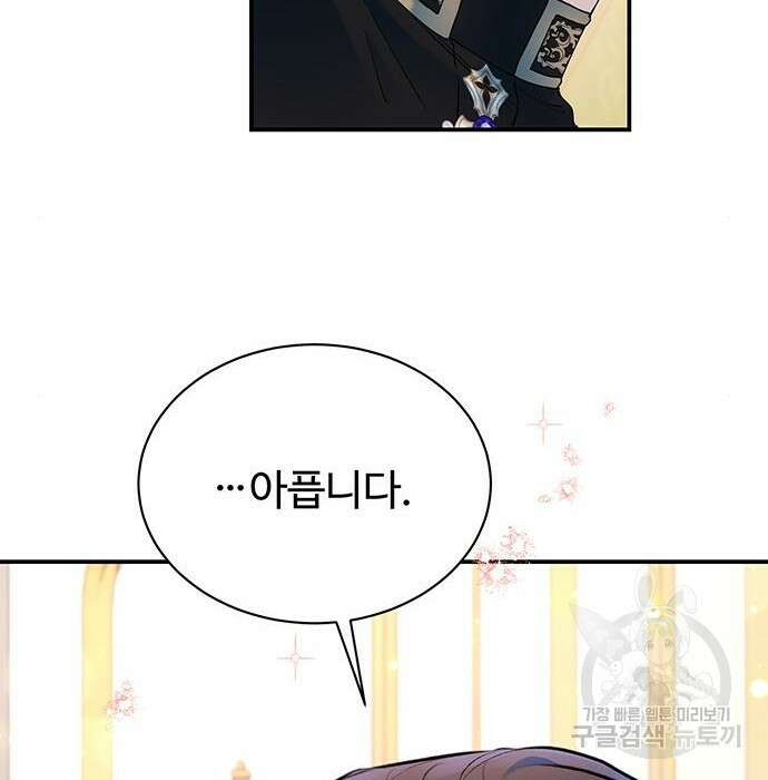 시한부인 줄 알았어요! 22화 118