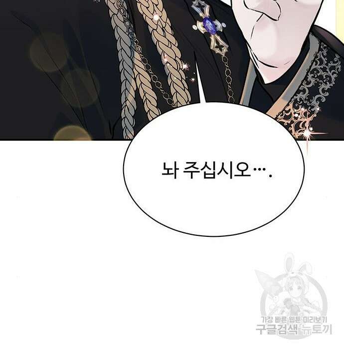 시한부인 줄 알았어요! 22화 120