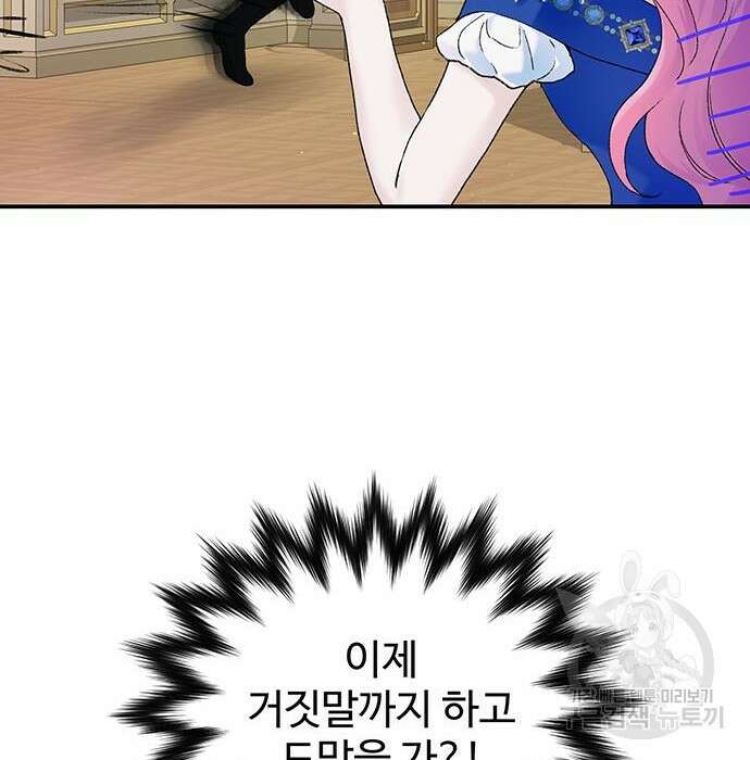 시한부인 줄 알았어요! 22화 124