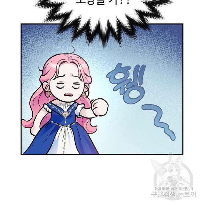 시한부인 줄 알았어요! 22화 125