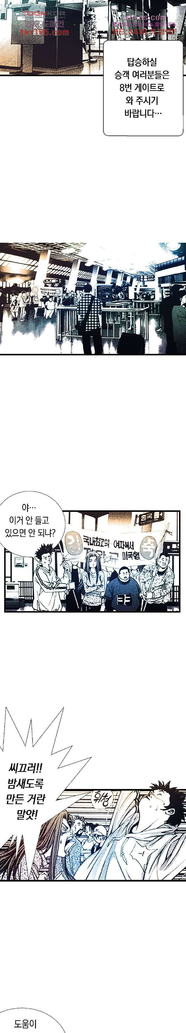 듀크:걸복서 53화 마침 9