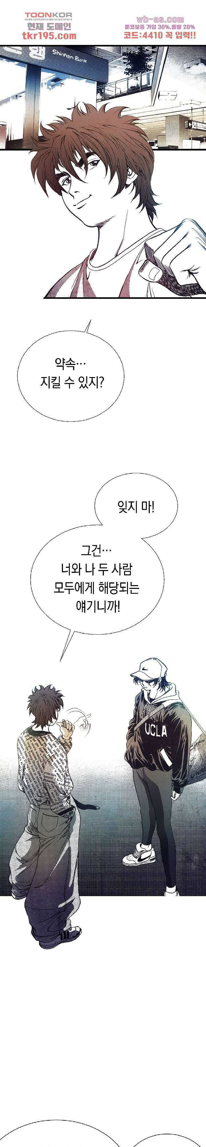 듀크:걸복서 53화 마침 12