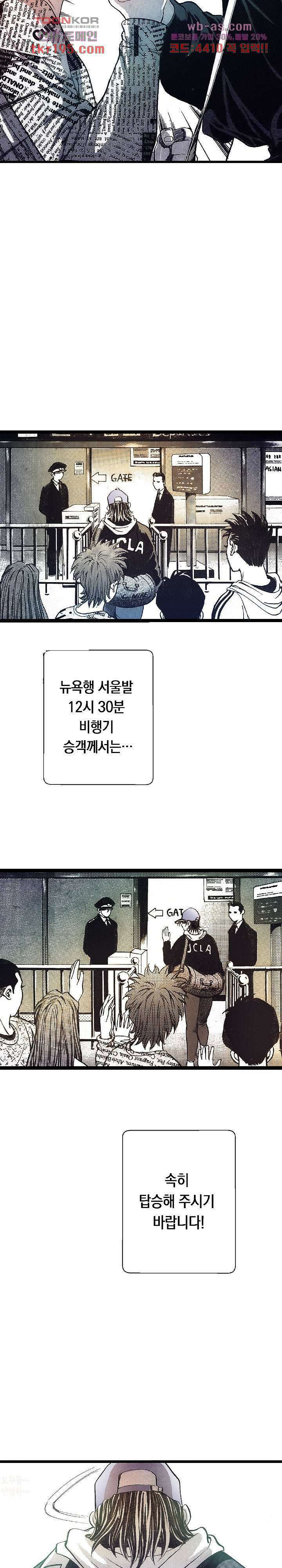 듀크:걸복서 53화 마침 16