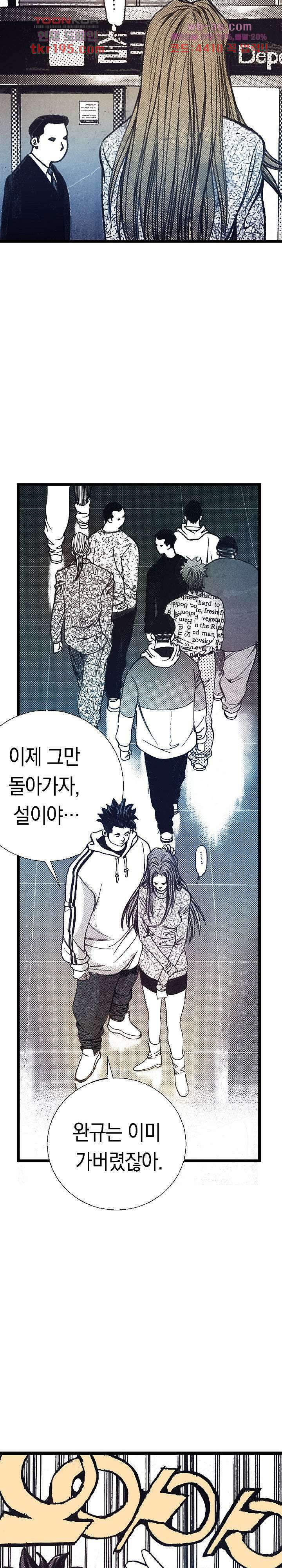듀크:걸복서 53화 마침 19