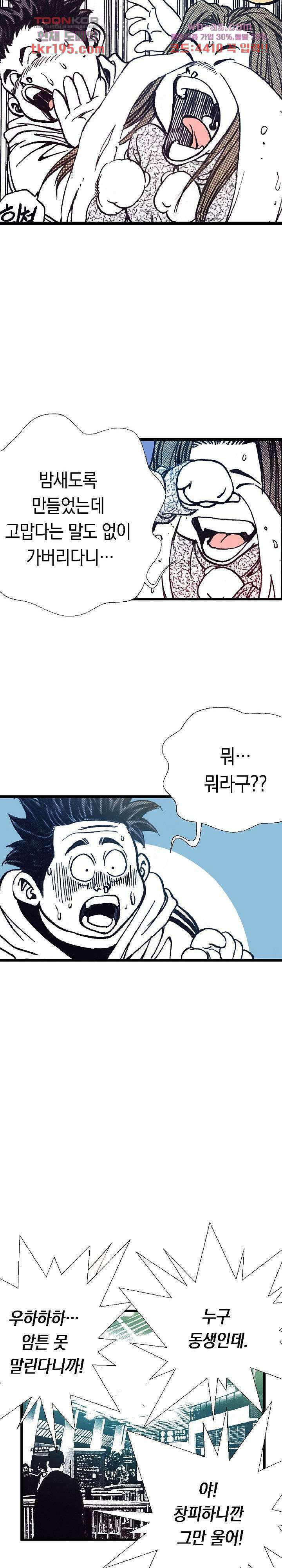 듀크:걸복서 53화 마침 20