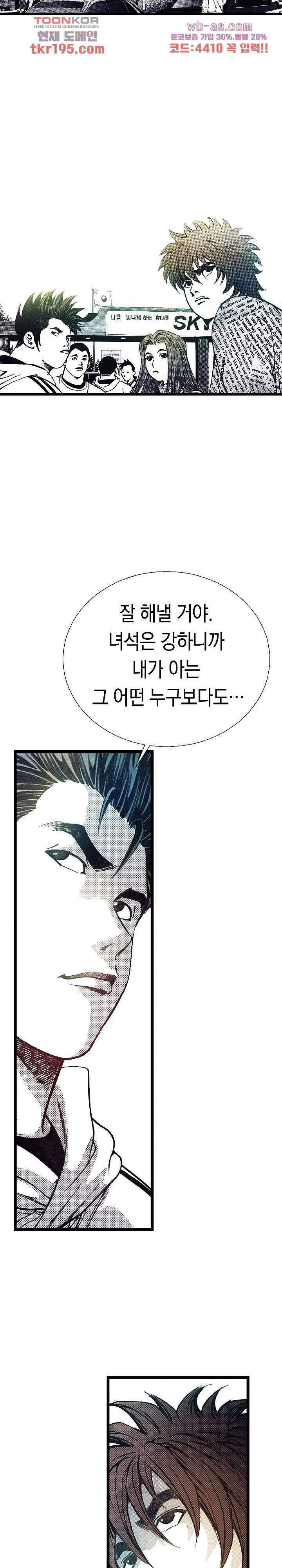 듀크:걸복서 53화 마침 22