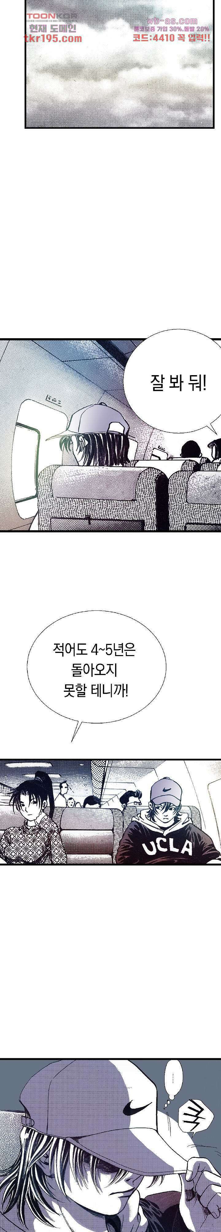 듀크:걸복서 53화 마침 24