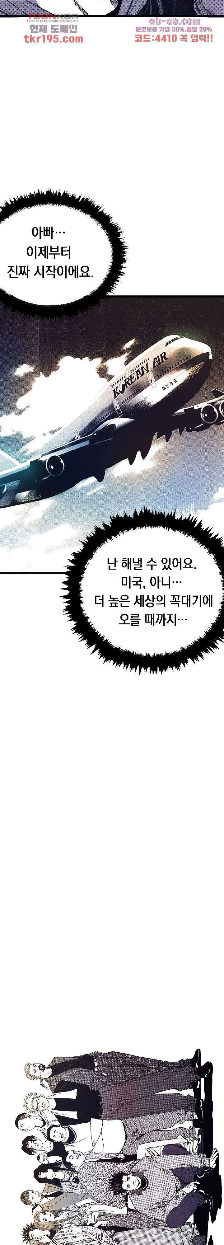 듀크:걸복서 53화 마침 25