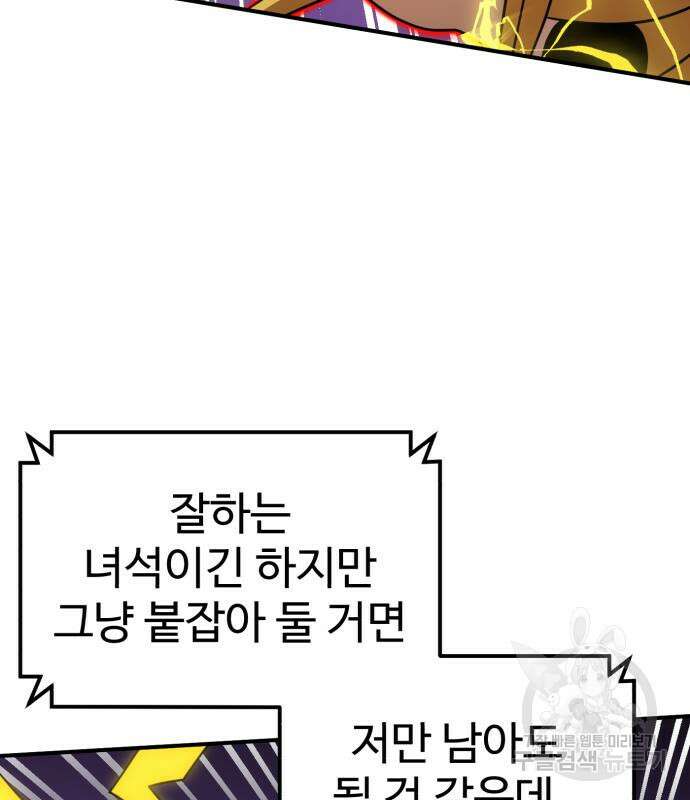 더블클릭 84화 5