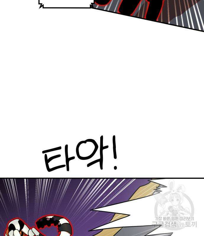 더블클릭 84화 7