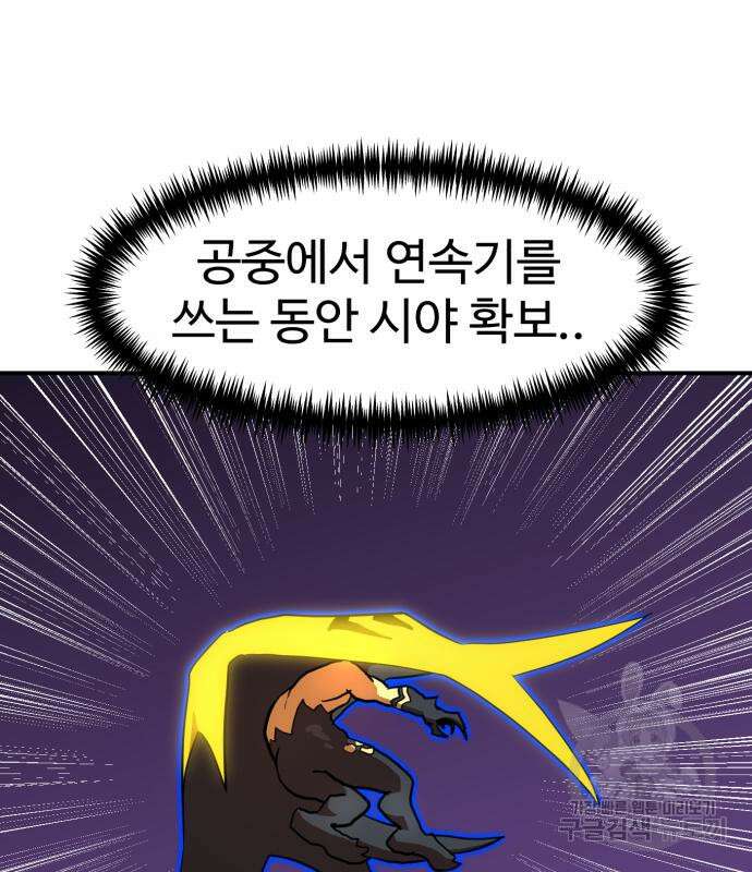 더블클릭 84화 10