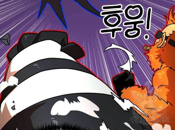 더블클릭 84화 11