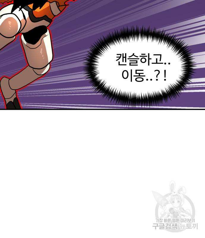 더블클릭 84화 16