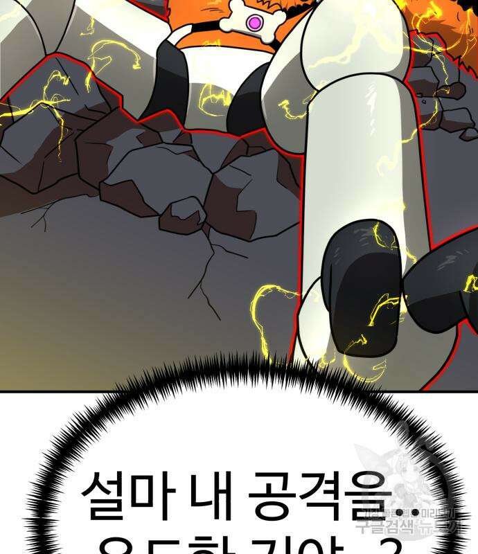 더블클릭 84화 25