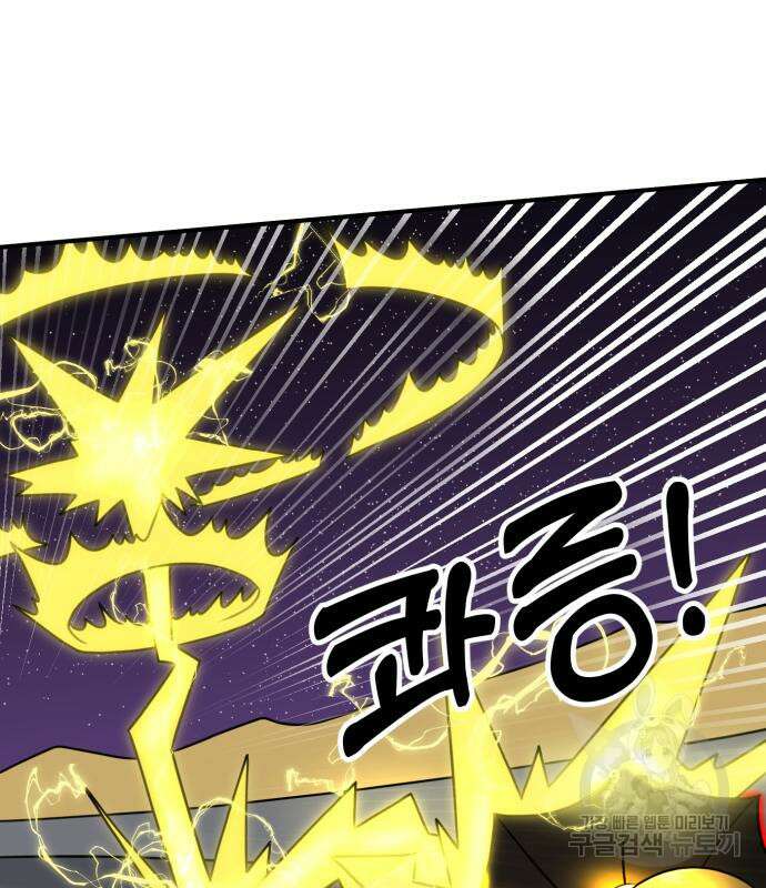 더블클릭 84화 29